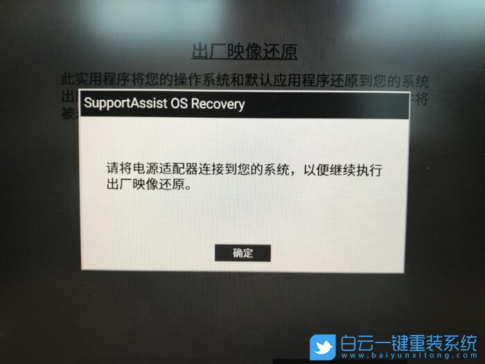 Dell,戴爾,恢復系統步驟