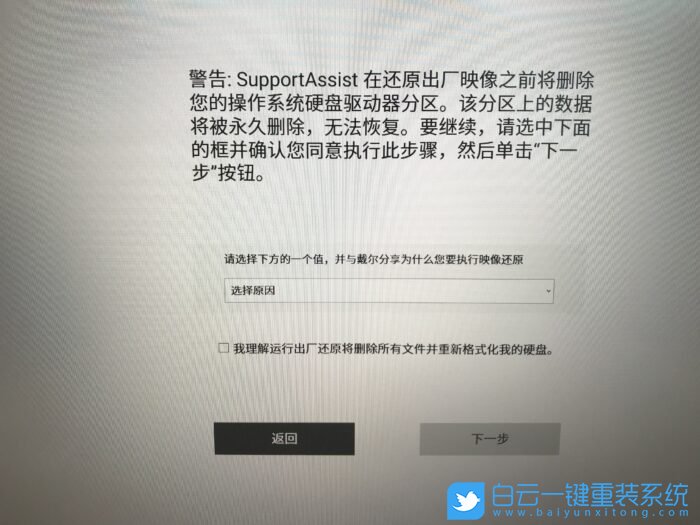 Dell,戴爾,恢復系統步驟