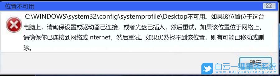 win10,重裝系統,桌面位置步驟