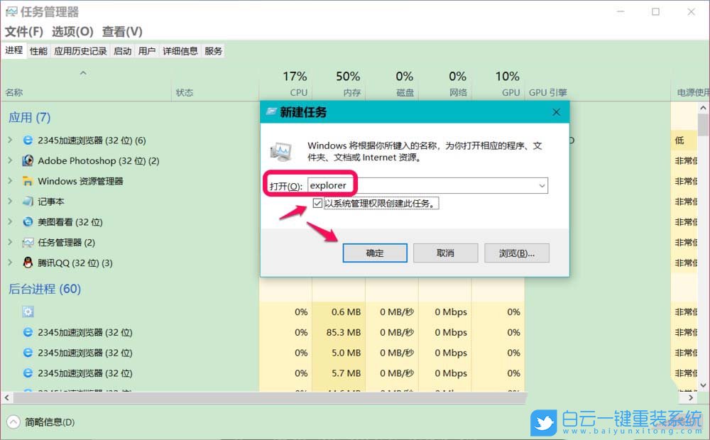 win10,重裝系統,桌面位置步驟