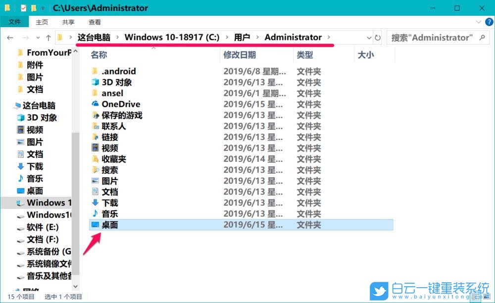 win10,重裝系統,桌面位置步驟