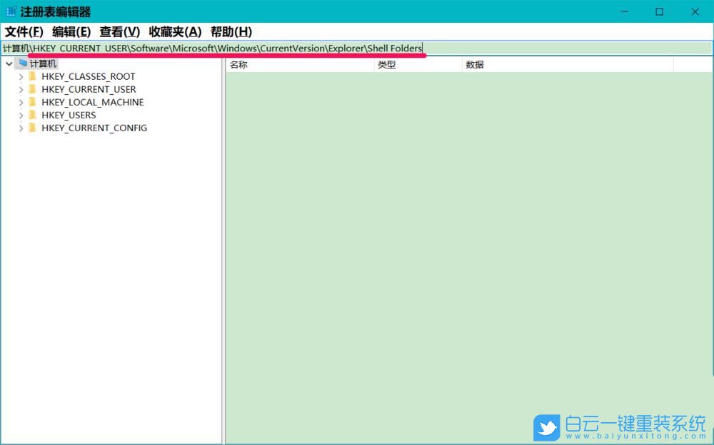 win10,重裝系統,桌面位置步驟