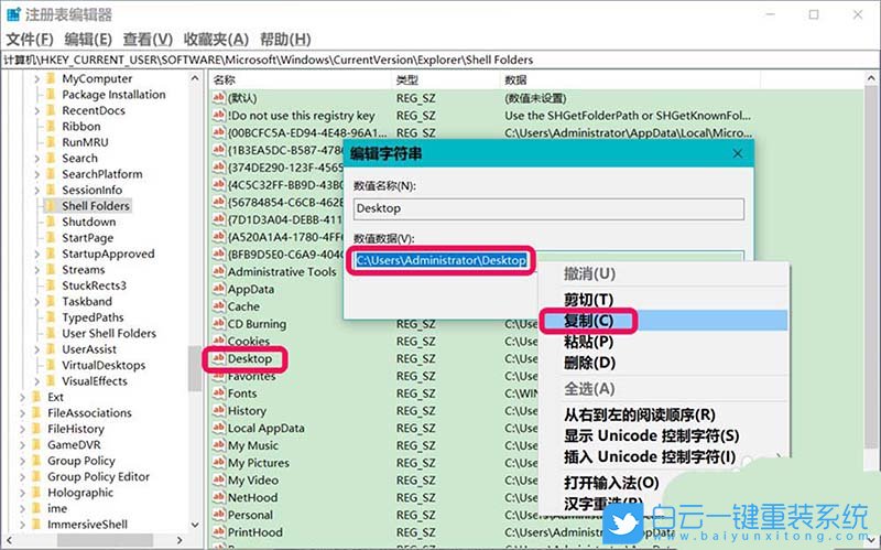 win10,重裝系統,桌面位置步驟