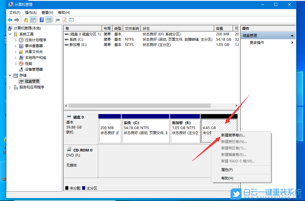 Win10,未分配磁盤,分區(qū)步驟