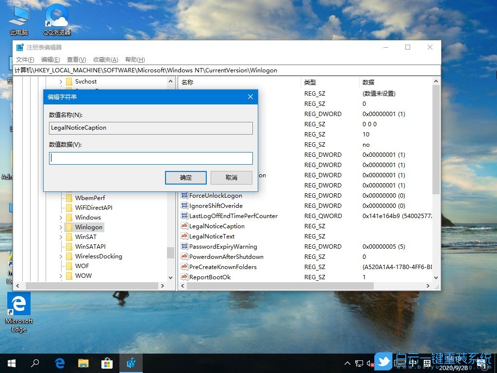 Win10,開機(jī)歡迎語步驟