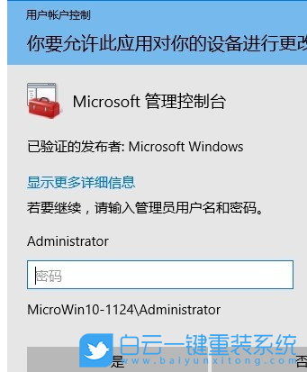 Win10,用戶賬戶步驟