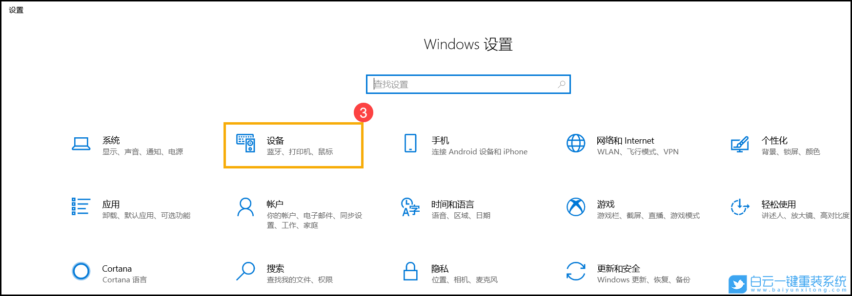 藍牙,電腦藍牙,win10藍牙步驟