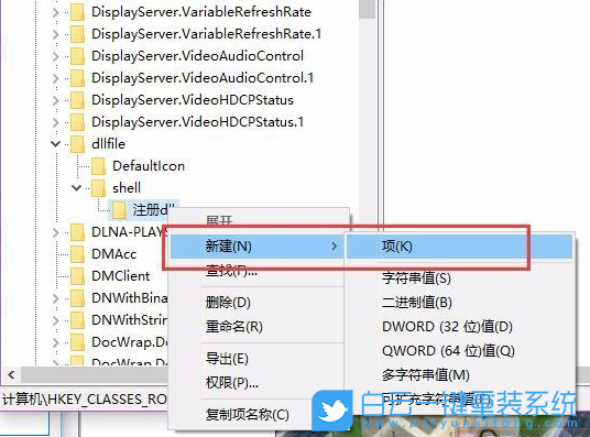 Win10,右鍵菜單步驟