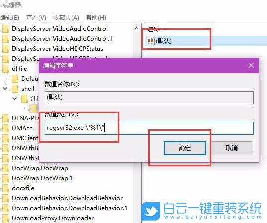 Win10,右鍵菜單步驟