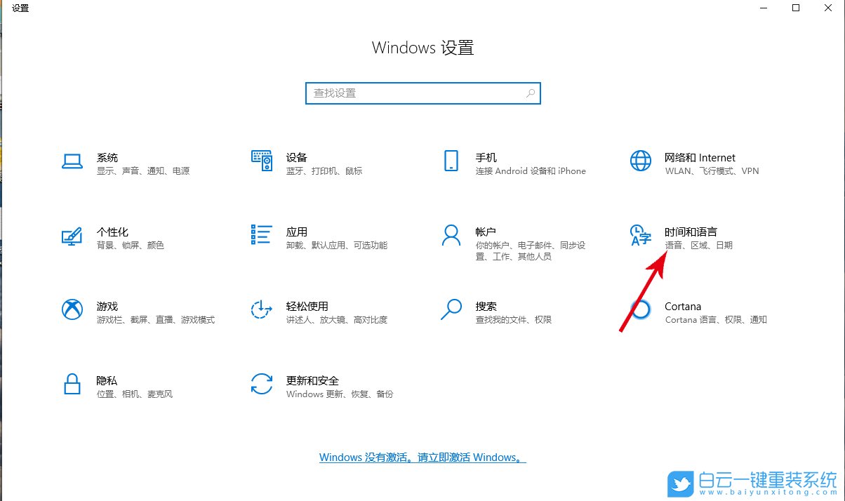 Win10,系統(tǒng)重裝,輸入法步驟