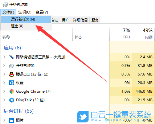 聯想筆記本,黑屏步驟