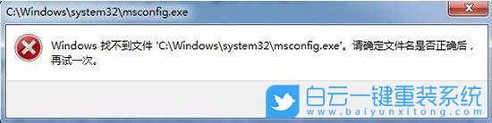 Win7,msconfig步驟