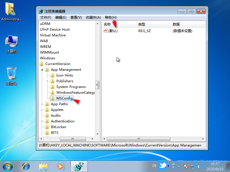 Win7,msconfig步驟