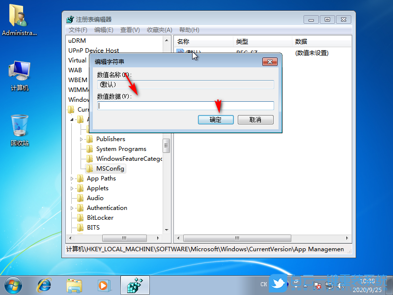 Win7,msconfig步驟