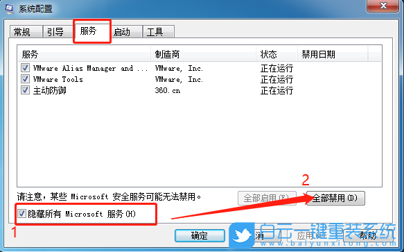 Win7,應用程序,程序錯誤步驟