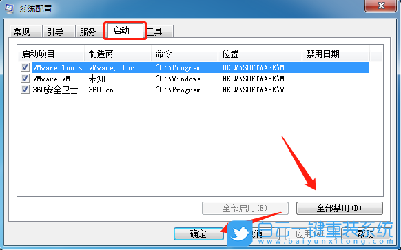 Win7,應用程序,程序錯誤步驟