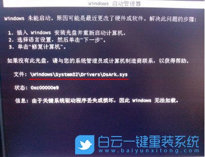 Win7,DsArk.sys,文件損壞步驟