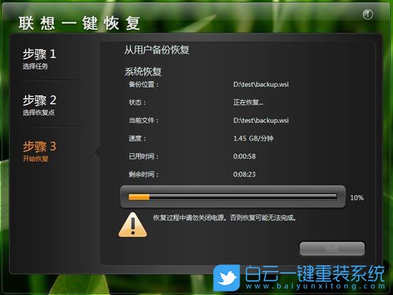 聯(lián)想一鍵恢復(fù),一鍵重裝系統(tǒng)步驟
