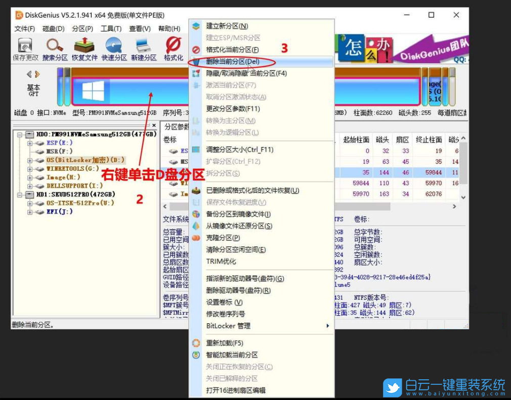 戴爾靈越7400,重裝系統,Win10 2004系統步驟