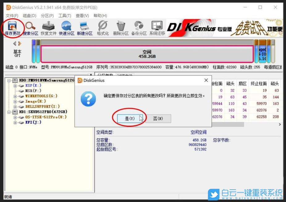 戴爾靈越7400,重裝系統,Win10 2004系統步驟