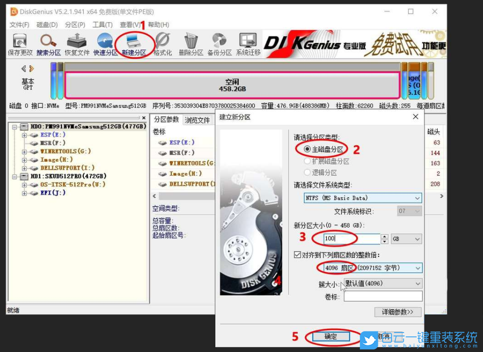 戴爾靈越7400,重裝系統,Win10 2004系統步驟