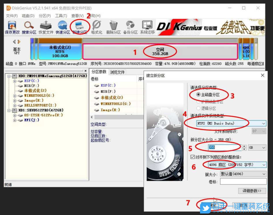 戴爾靈越7400,重裝系統,Win10 2004系統步驟