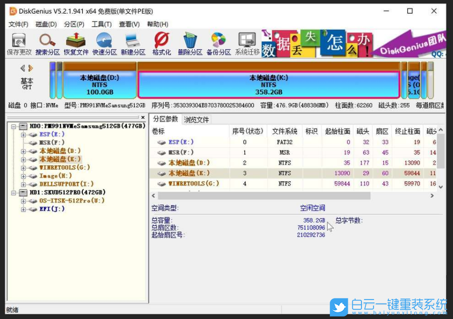 戴爾靈越7400,重裝系統,Win10 2004系統步驟