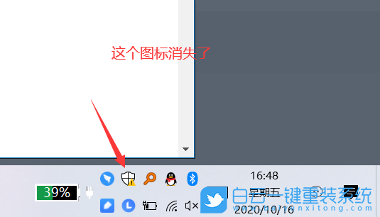 Win10,右下角任務(wù)欄,安全中心圖標(biāo)步驟