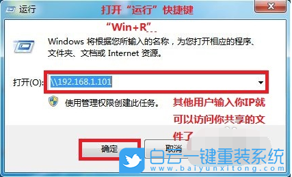 共享文件,win7局域網共享設置,局域網步驟