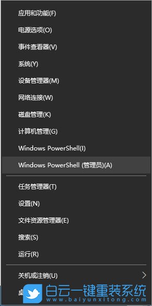 Win10,PowerShell,文件哈希值步驟