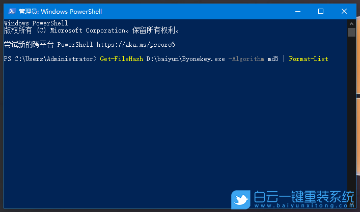 Win10,PowerShell,文件哈希值步驟