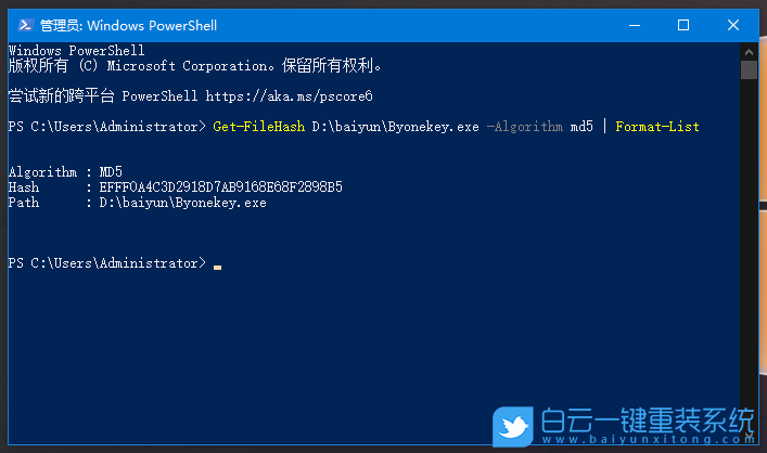 Win10,PowerShell,文件哈希值步驟