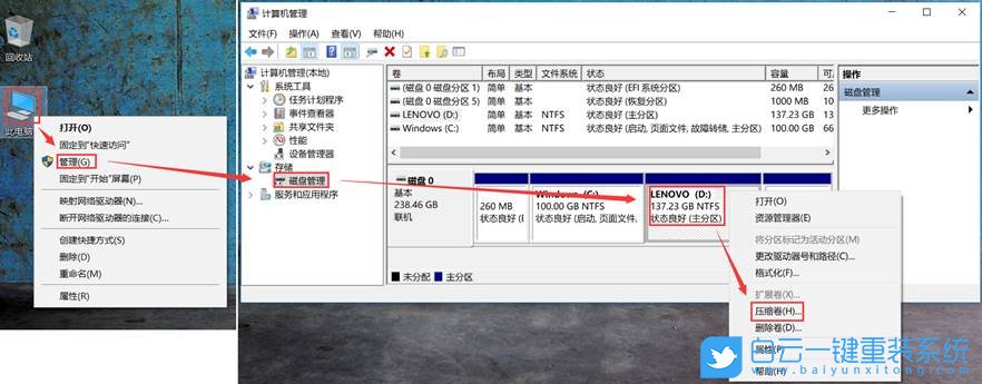 硬盤重新分區,硬盤如何進行分區步驟