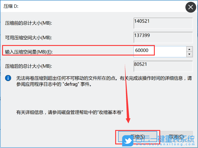 硬盤重新分區,硬盤如何進行分區步驟