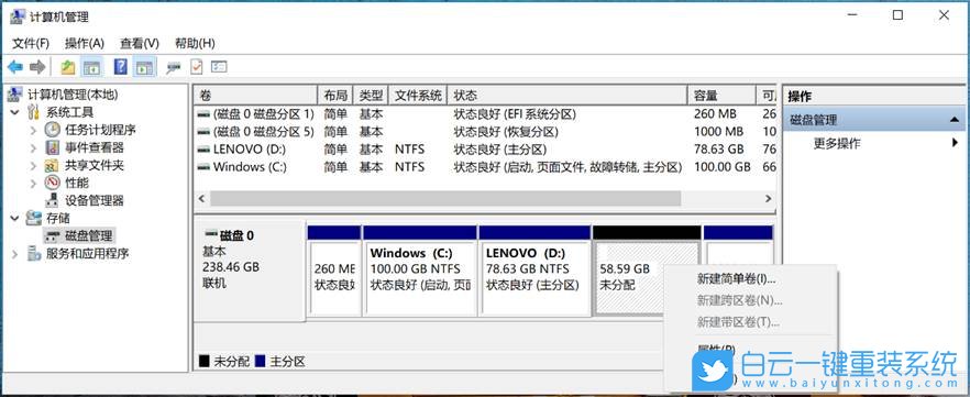 硬盤重新分區,硬盤如何進行分區步驟