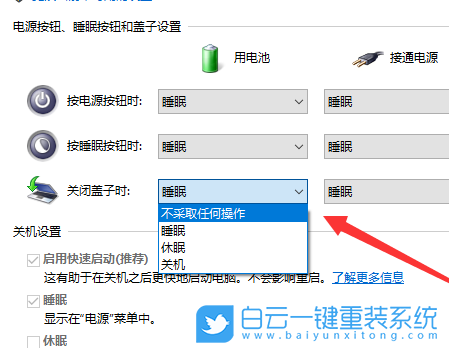 Win10投屏,電源選項設置步驟