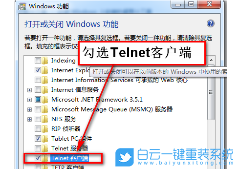 telnet命令,telnet服務步驟