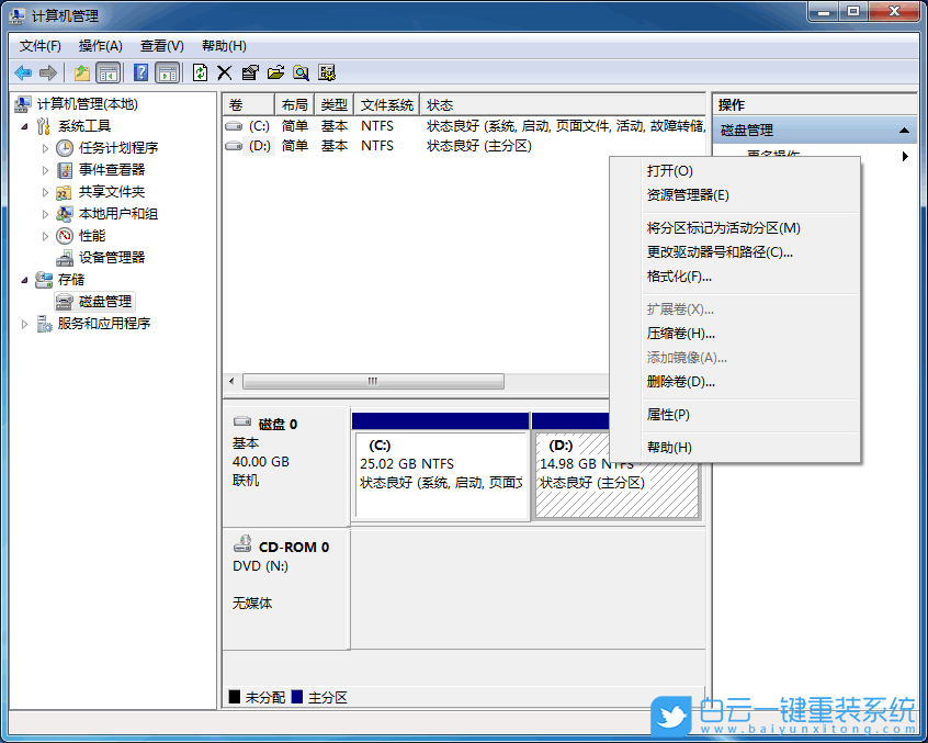 win7如何優化,優化系統,優化win7步驟