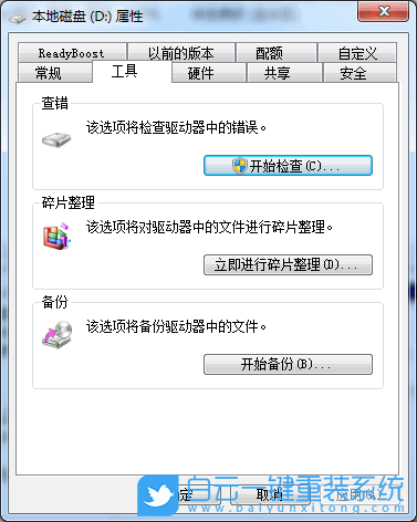 win7如何優化,優化系統,優化win7步驟