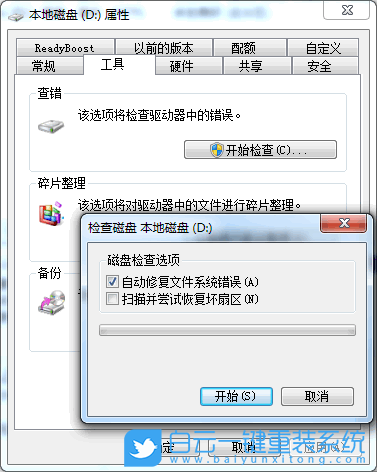 win7如何優化,優化系統,優化win7步驟