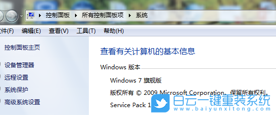 win7如何優化,優化系統,優化win7步驟