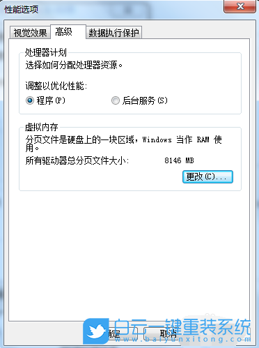 win7如何優化,優化系統,優化win7步驟