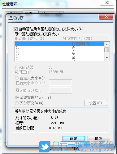 win7如何優化,優化系統,優化win7步驟