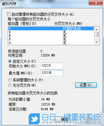 win7如何優化,優化系統,優化win7步驟