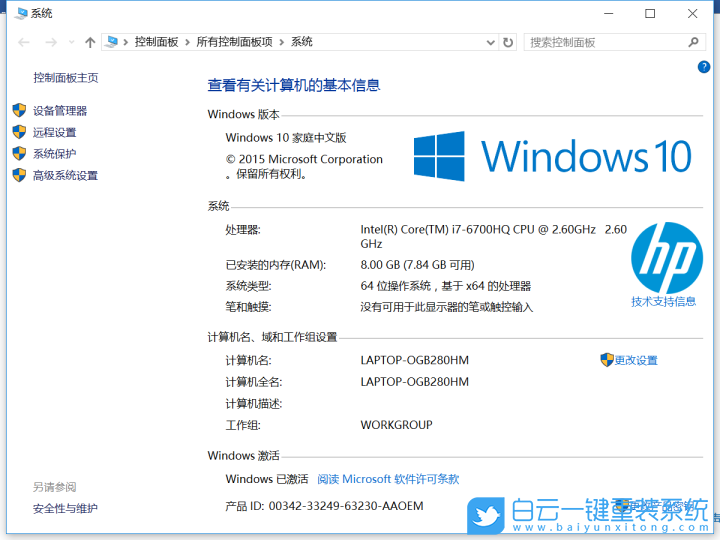 重裝系統(tǒng),正版Win10,正版Office步驟