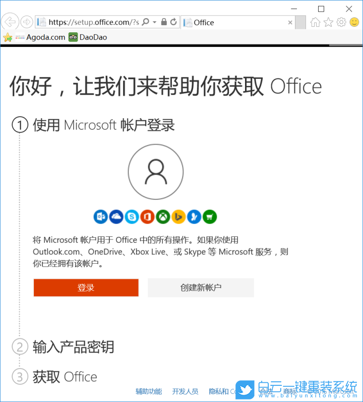 重裝系統(tǒng),正版Win10,正版Office步驟