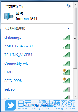 win7如何開啟wifi,win7共享wifi步驟