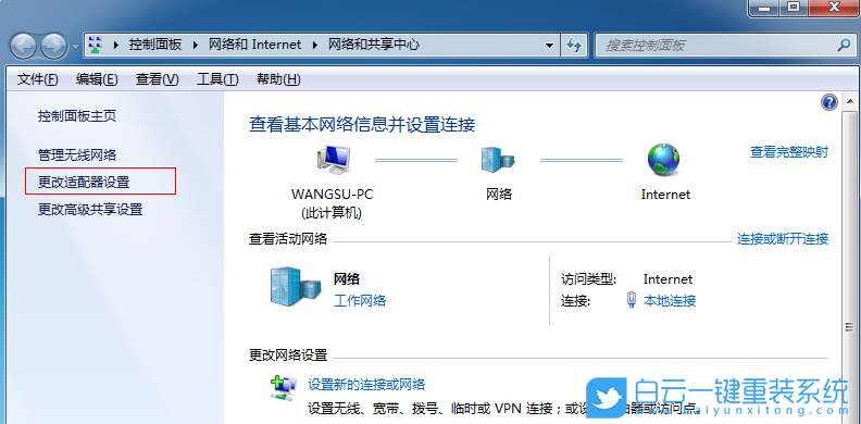 win7如何開啟wifi,win7共享wifi步驟