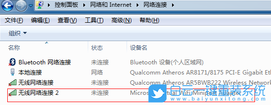 win7如何開啟wifi,win7共享wifi步驟