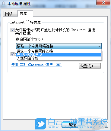 win7如何開啟wifi,win7共享wifi步驟